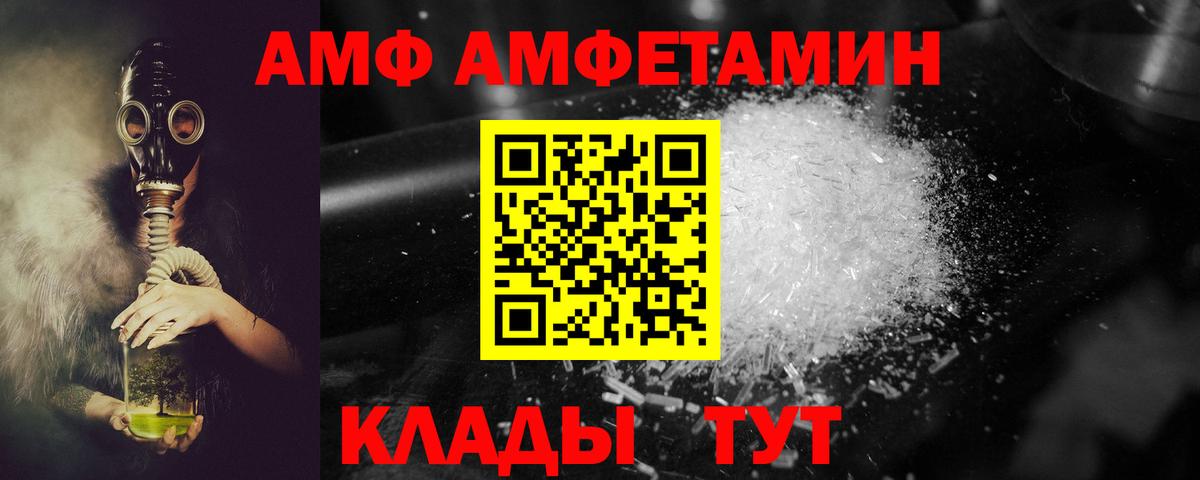 АМФ  Амфетамин 98%  Амфетамин  Подольск  Вход с VPN 