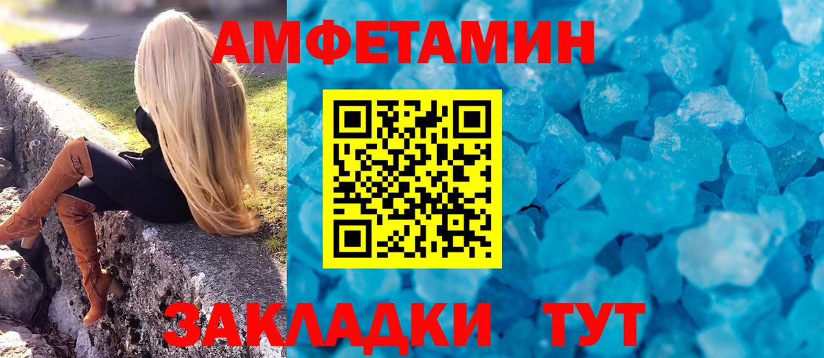 Амфетамин 97% Подольск