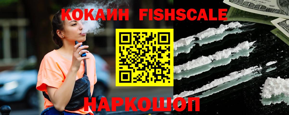 Кокаин  COCAIN Эквадор  Вход с VPN  Подольск 