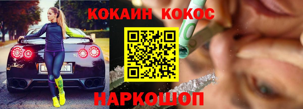 КОКАИН Эквадор Подольск