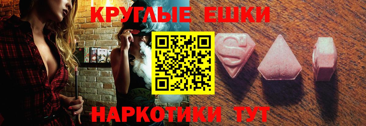 Экстази 280мг Подольск