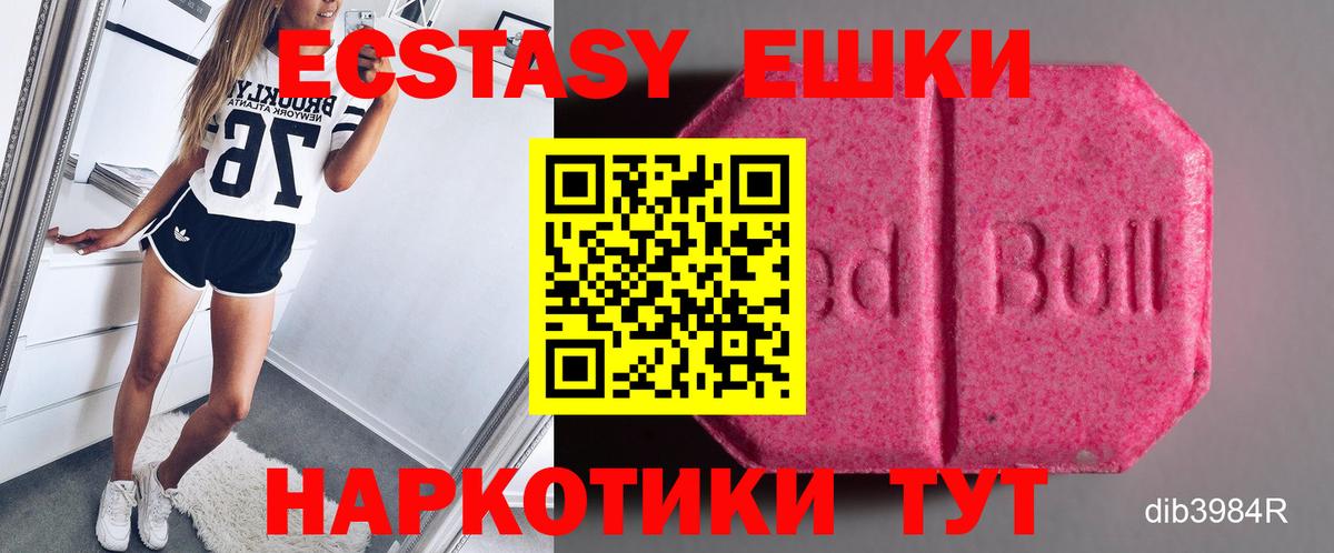 купить наркотики цена  Экстази  Вход с VPN  Подольск  Экстази диски  Экстази 99% 
