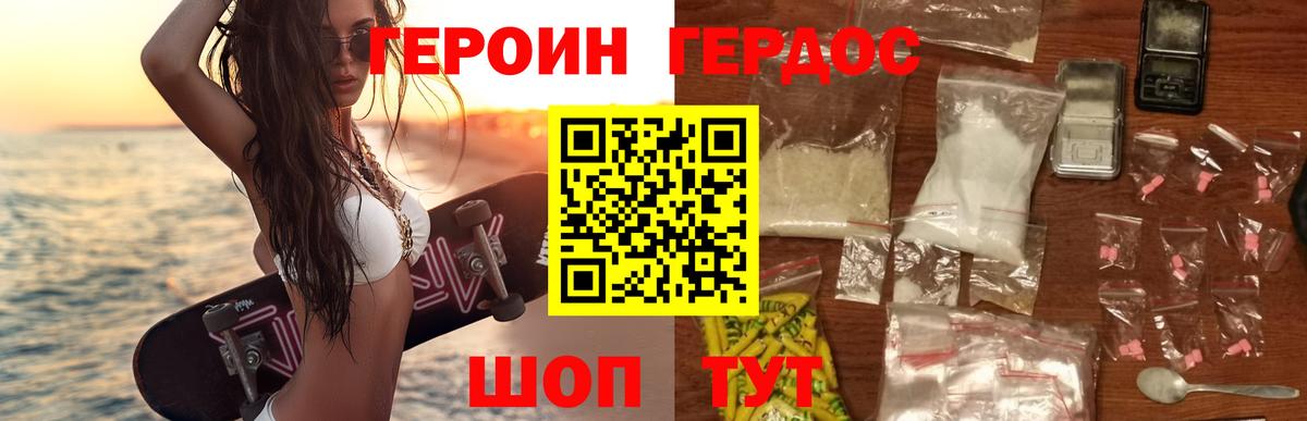 ГЕРОИН  Вход с VPN  Подольск  ГЕРОИН Афган 