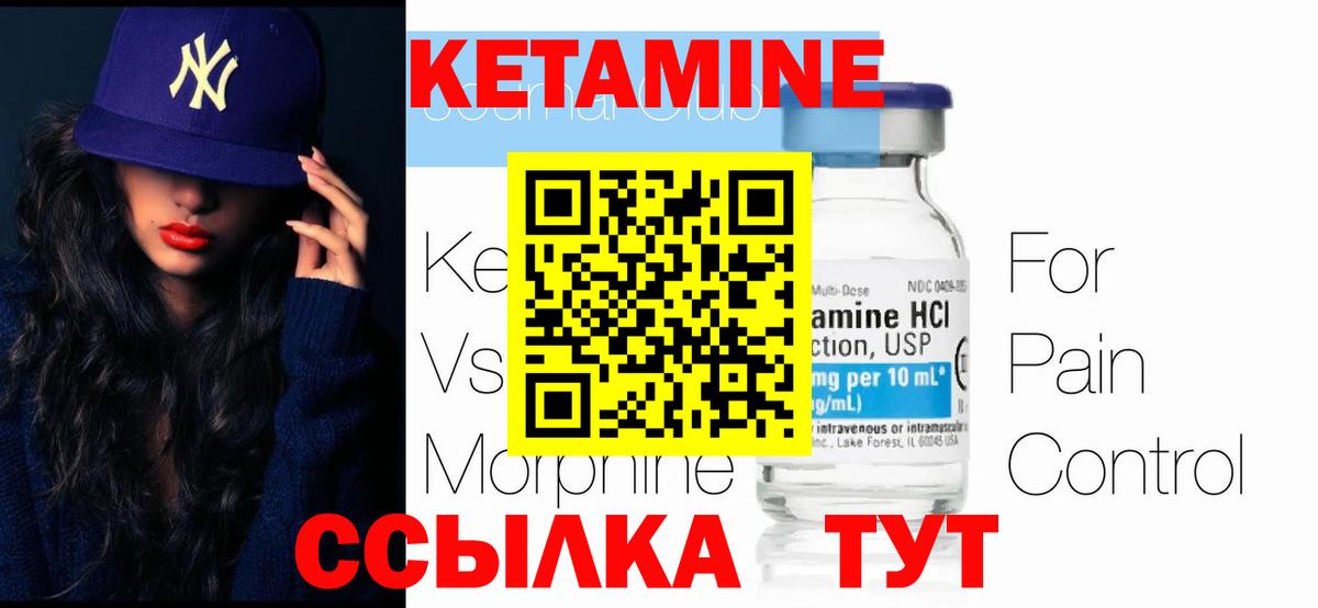 Кетамин ketamine Подольск