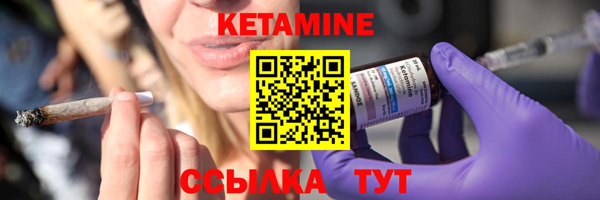 Подольск  КЕТАМИН VHQ  Вход с VPN 