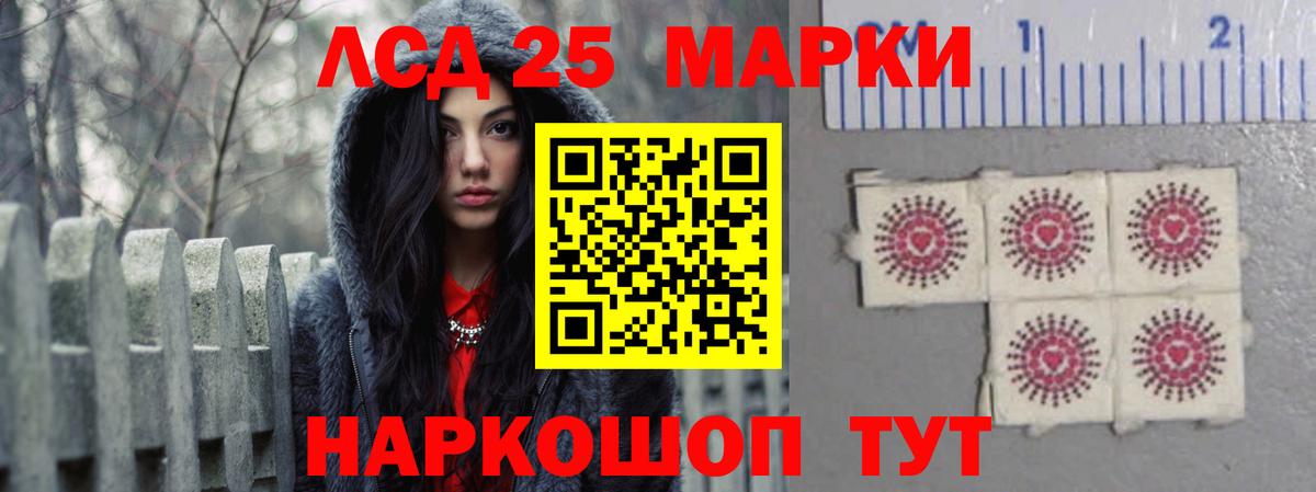 ЛСД экстази кислота Подольск