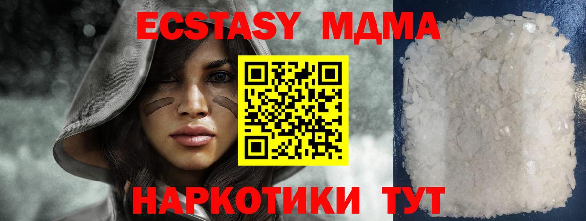 МДМА crystal  MDMA молли  Подольск  Вход с VPN 