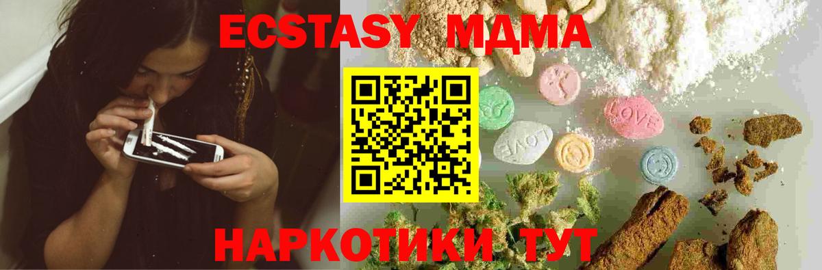 MDMA Molly Подольск