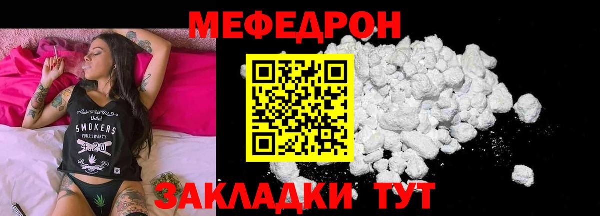Меф  Мефедрон 4 MMC  Меф VHQ  Мефедрон  Подольск  Вход с VPN 