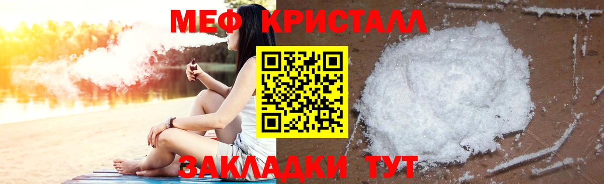 Меф мяу мяу кристаллы Подольск