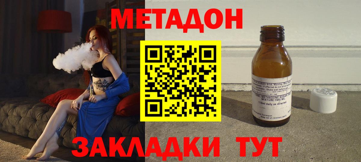 shop состав  Метадон VHQ  Вход с VPN  Подольск 