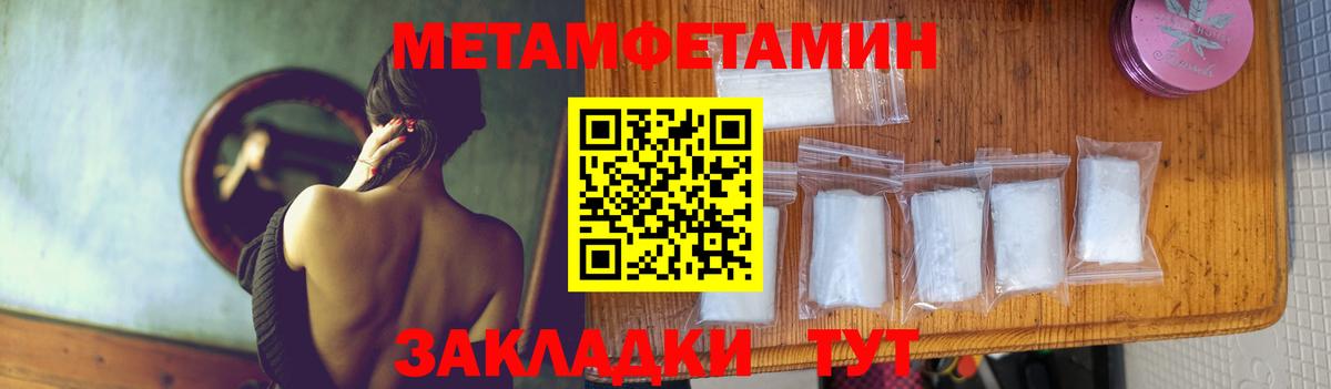 Подольск  Метамфетамин  Вход с VPN  МЕТАМФЕТАМИН витя 
