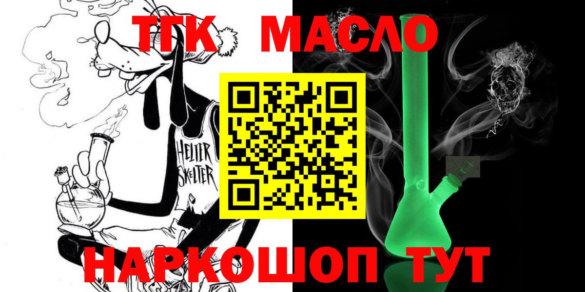 Дистиллят ТГК концентрат  mega как зайти  Дистиллят ТГК Wax  Подольск  Вход с VPN 