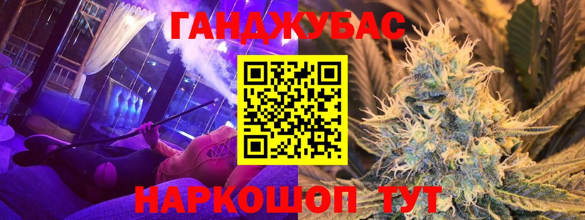 МАРИХУАНА план Подольск