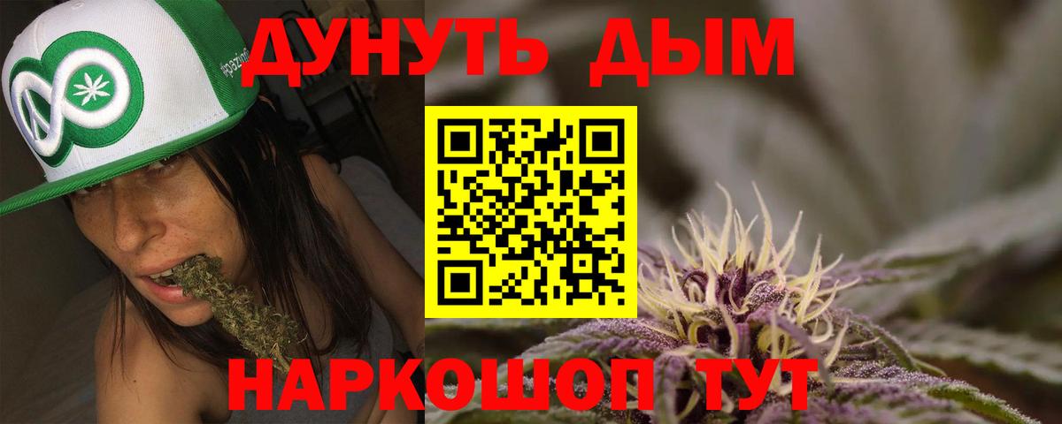 Бошки марихуана Bruce Banner  Шишки марихуана тримм  Вход с VPN  Каннабис ГИДРОПОН  Подольск 